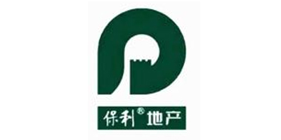 保利