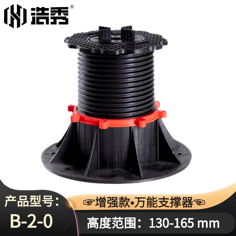 〔HX-B 增強(qiáng)款〕 B-2-0