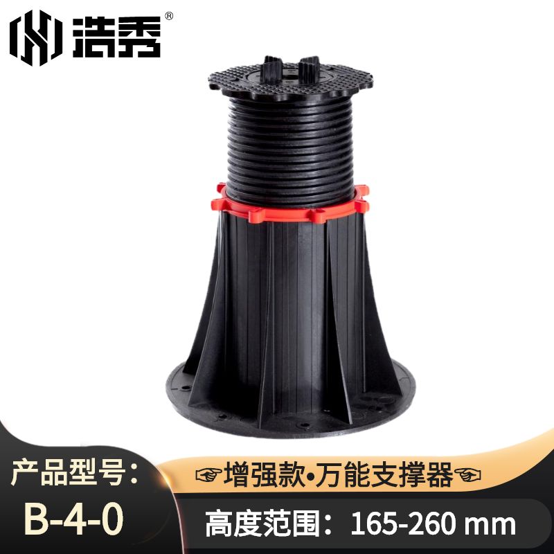 〔HX-B 增強(qiáng)款〕 B-4-0