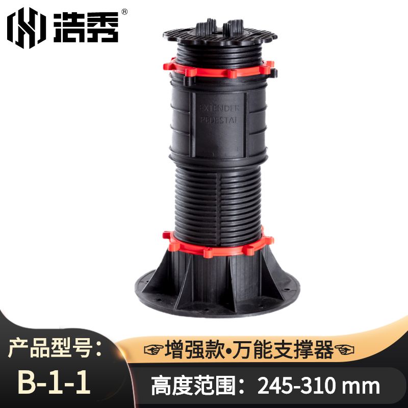 〔HX-B 增強(qiáng)款〕 B-1-1