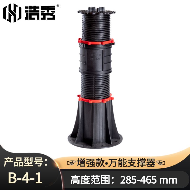 〔HX-B 增強(qiáng)款〕 B-4-1