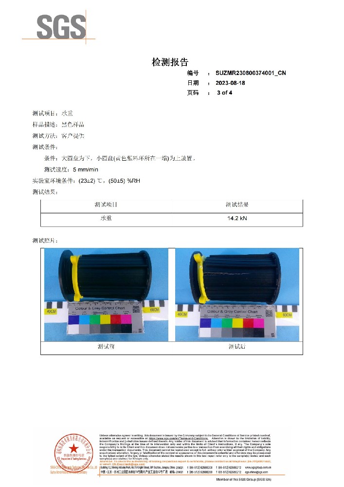 〔裝配款HX-K〕 SGS承重測試報告