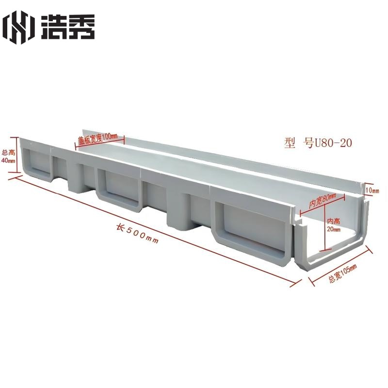 U80-20-500 塑料排水溝