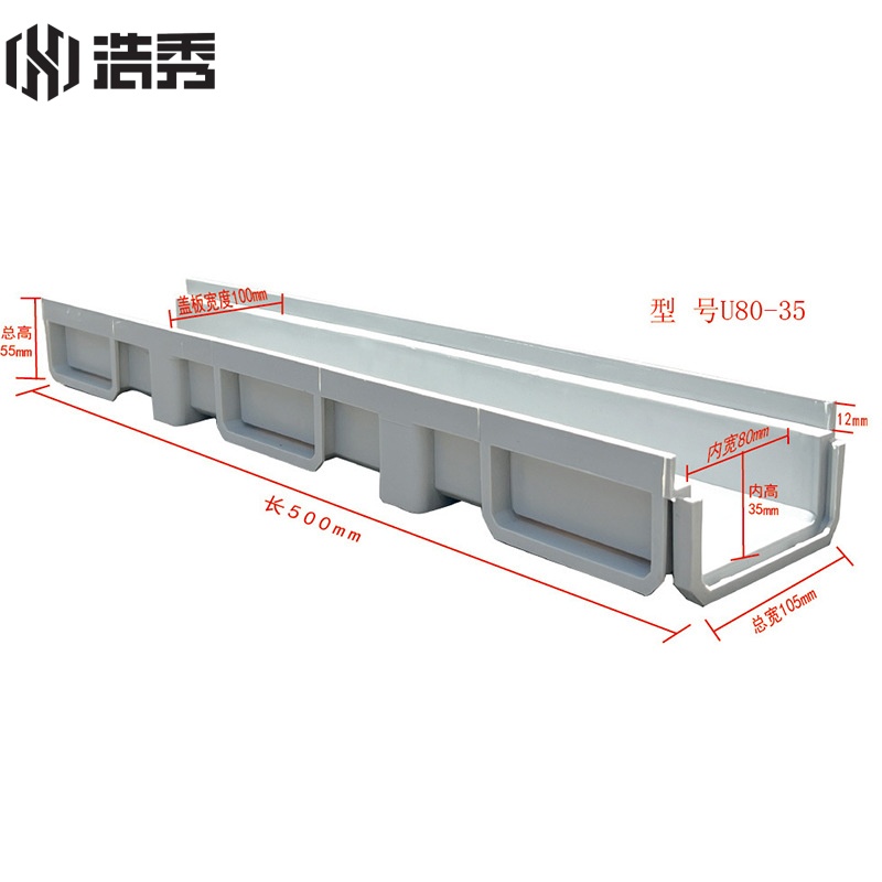 U80-35-500 塑料排水溝