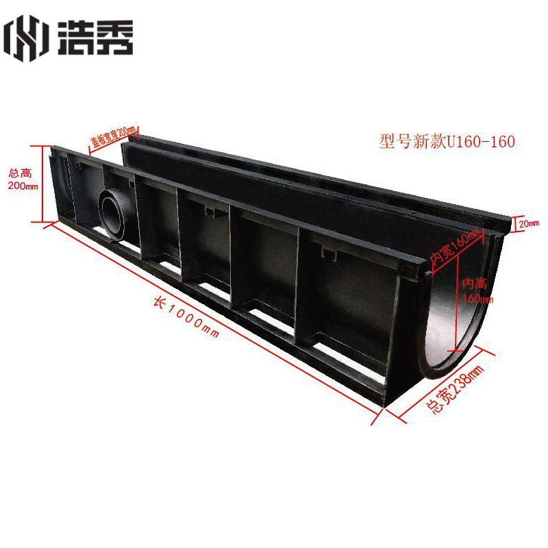 U160-160-1000 塑料排水溝