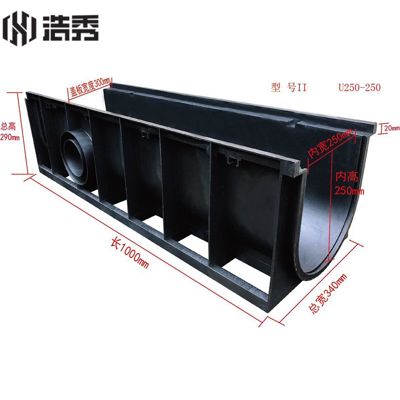 U250-250-1000 塑料排水溝