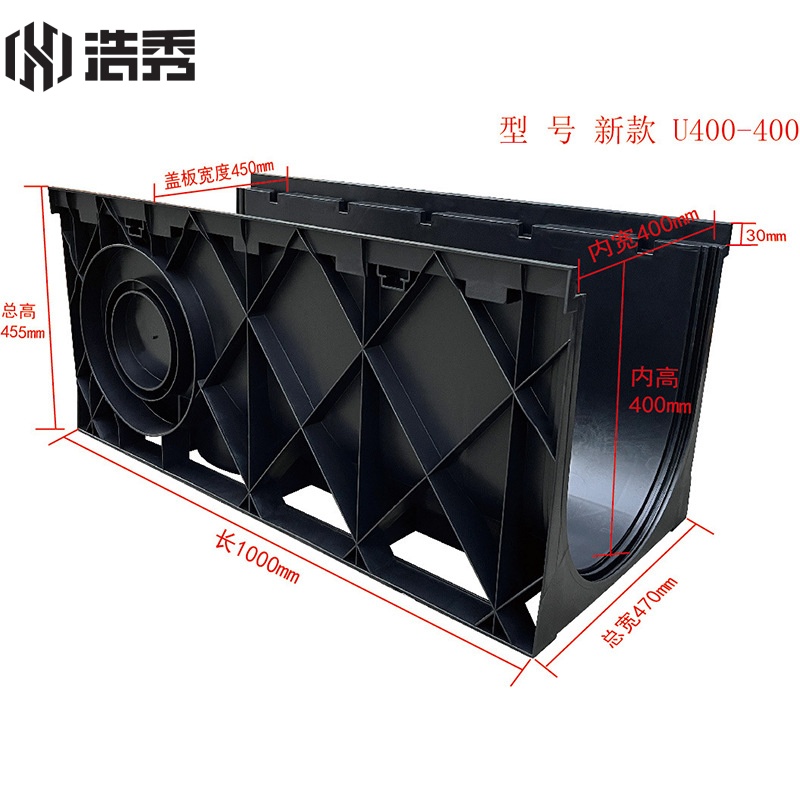 U400-400-1000 塑料排水溝