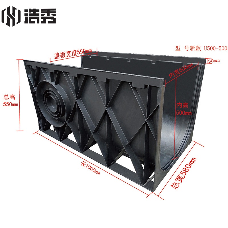 U500-500-1000 塑料排水溝