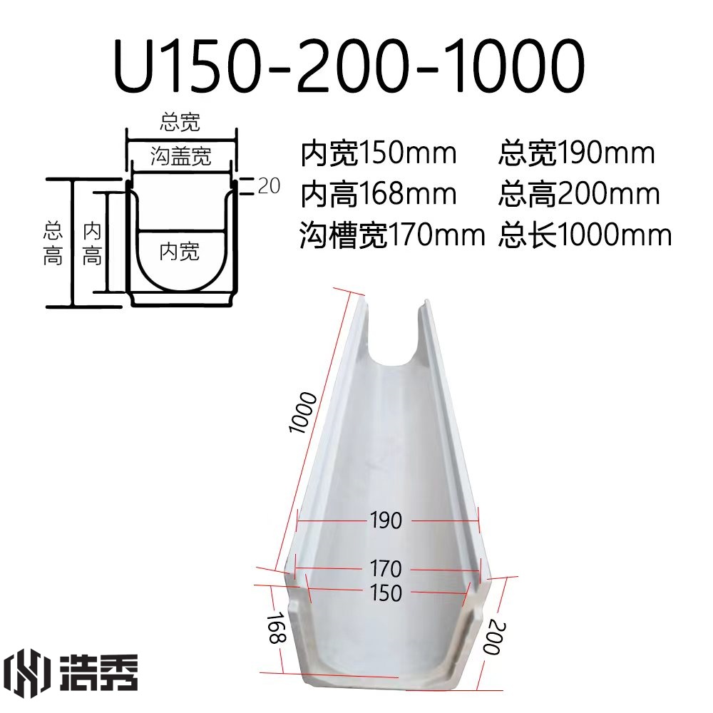 U150-200-1000 樹脂排水溝