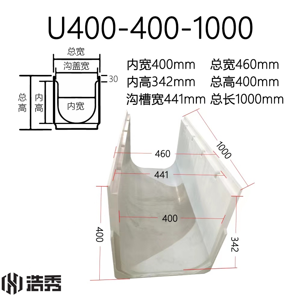 U400-400-1000 樹脂排水溝
